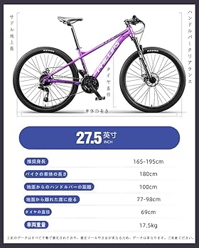 Amazon | 27.5インチ 自転車 30段変速 マウンテンバイク 超軽量異型